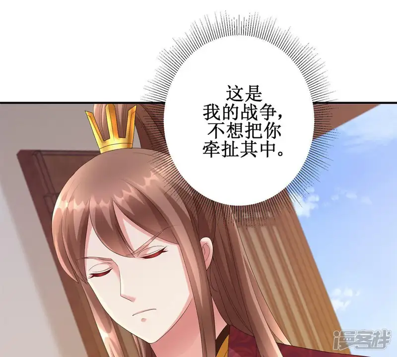 100天倾国倾城-第84话 车至荒岗-第38页