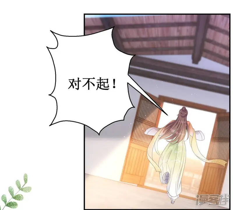 100天倾国倾城-第91话 人去院空-第40页