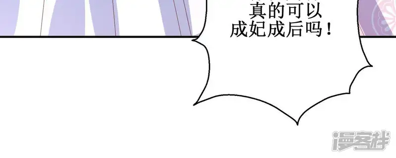 100天倾国倾城-第98话 掌掴沈燕飞-第27页