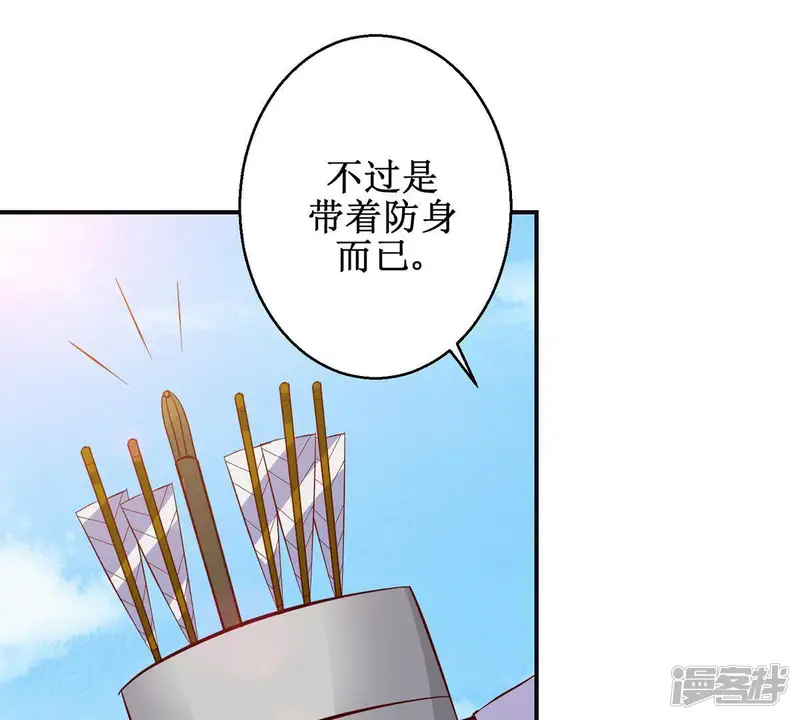 100天倾国倾城-第115话 瞄准你的箭-第14页