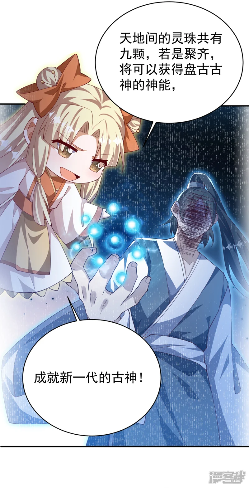 武逆-第535话 仙地真的存在？-第24页
