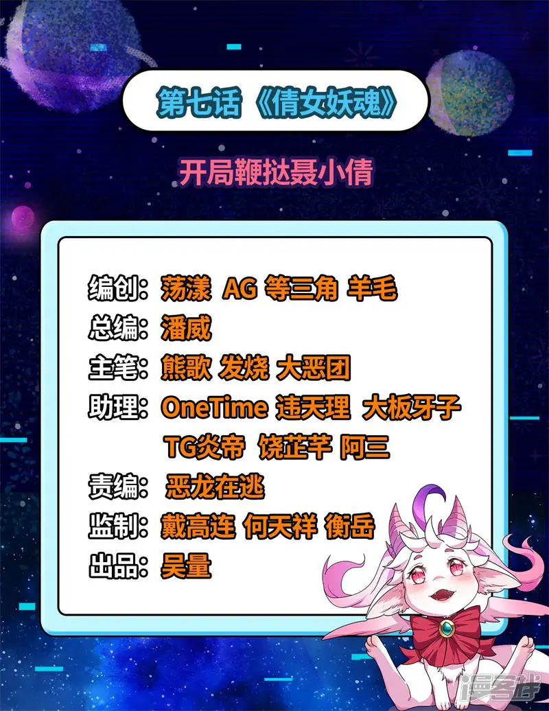打爆诸天-第7话 开局鞭挞聂小倩-第1页