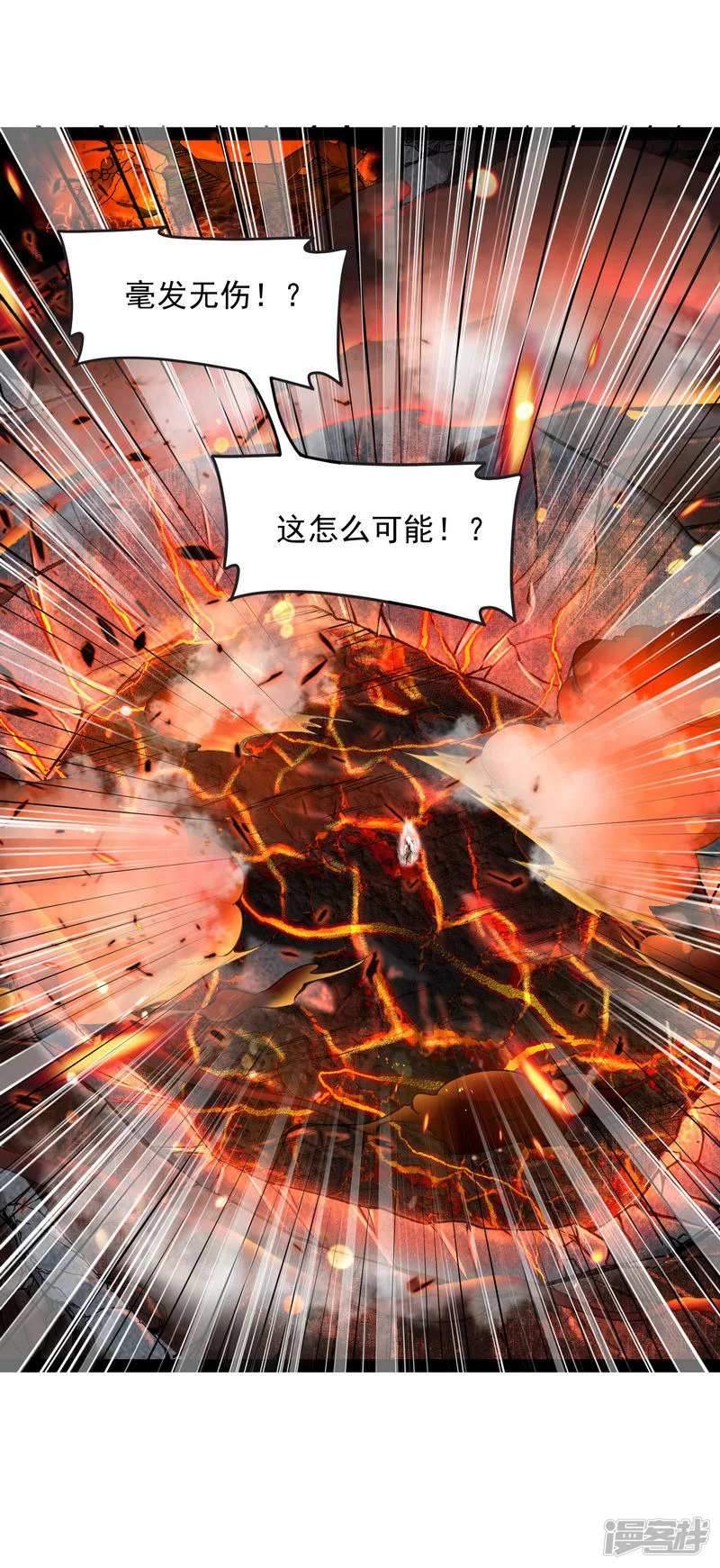 打爆诸天-第5话 高淼的完全形态与任务小队团灭-第3页