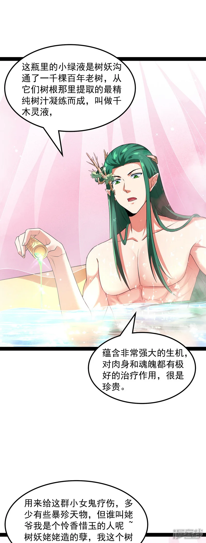 打爆诸天-第8话 姥爷、女鬼、泳池-第23页