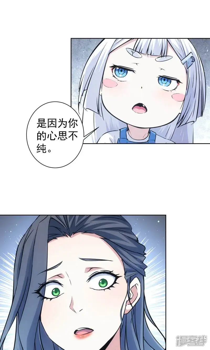 我能看到成功率-第337话-第4页