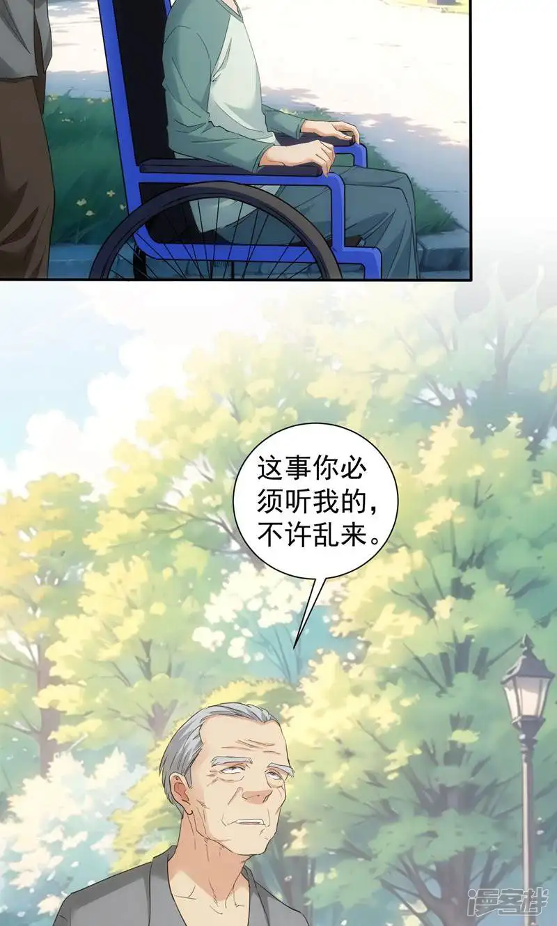 我能看到成功率-第340话-第45页