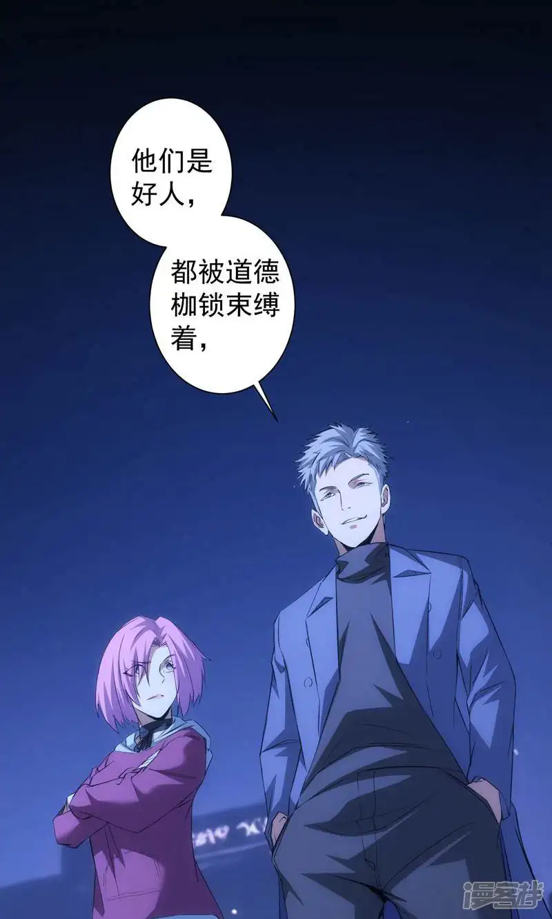 我能看到成功率-第339话-第53页