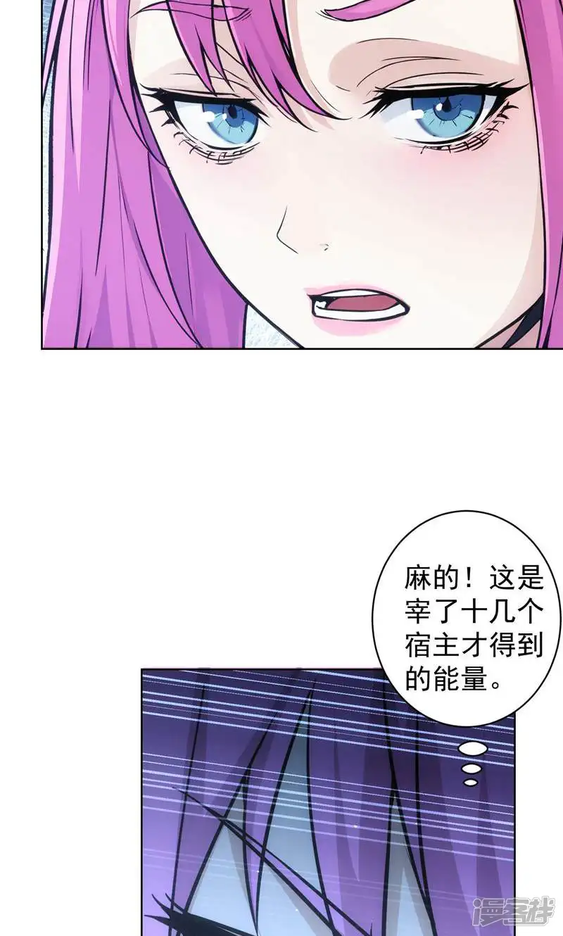 我能看到成功率-第342话-第58页
