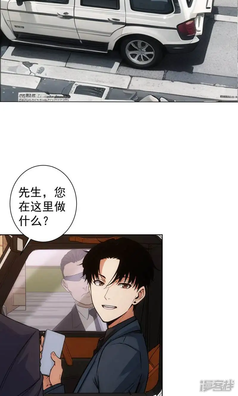我能看到成功率-第346话-第4页