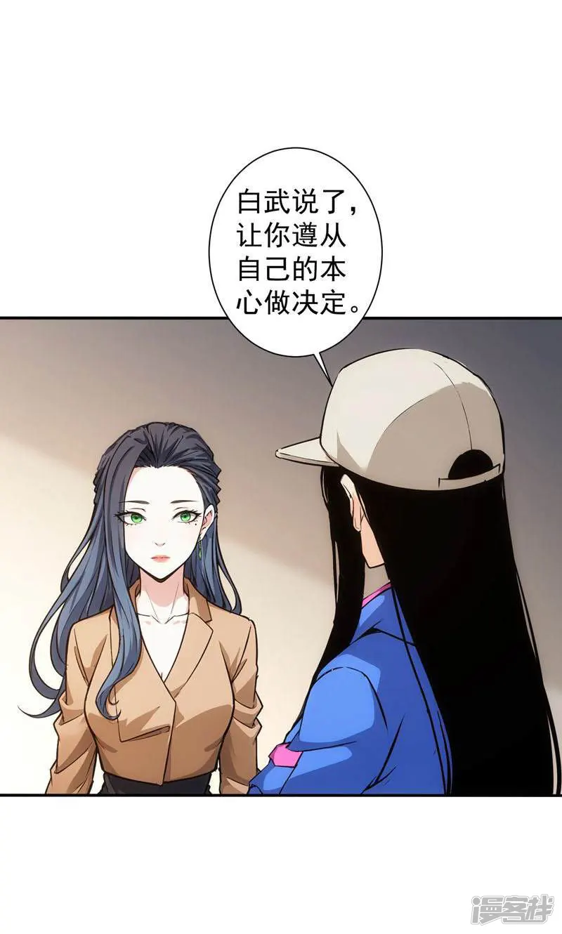 我能看到成功率-第343话-第26页