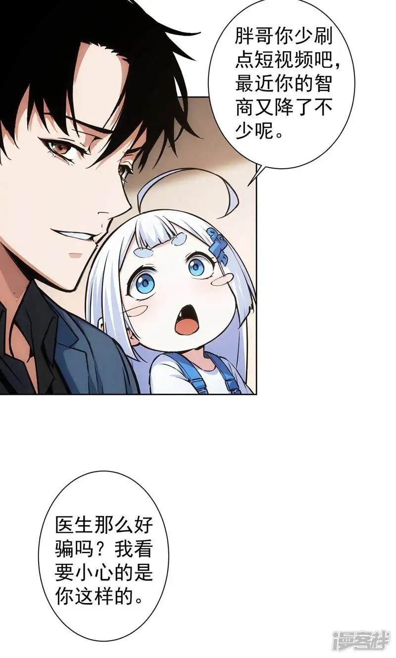 我能看到成功率-第346话-第34页