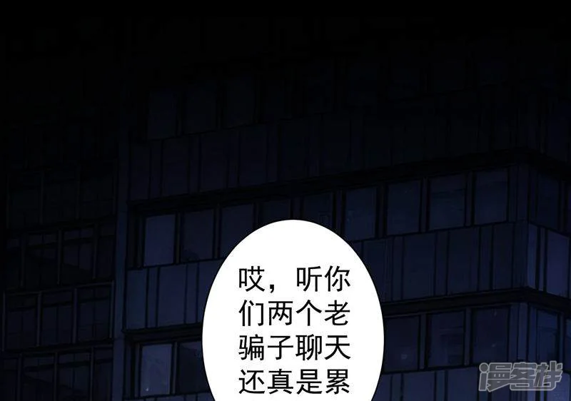 我能看到成功率-第344话-第44页