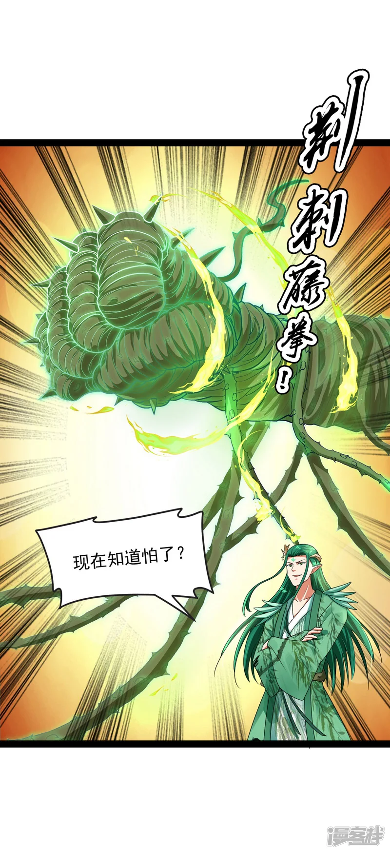 打爆诸天-第13话 小倩：树妖今天怎么这么硬-第29页