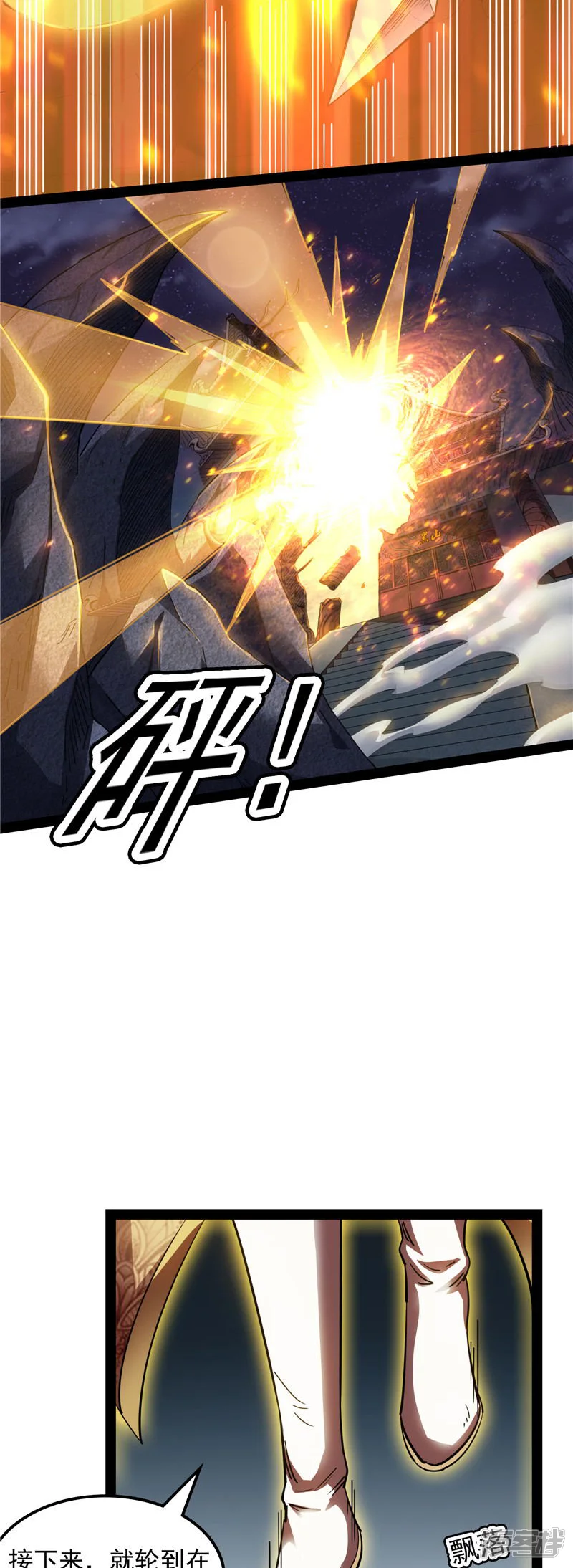 打爆诸天-第23话 洗白强一倍-第9页