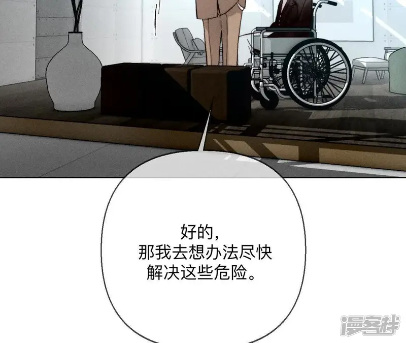 男友半糖半盐-第174话 你到底是谁？-第62页