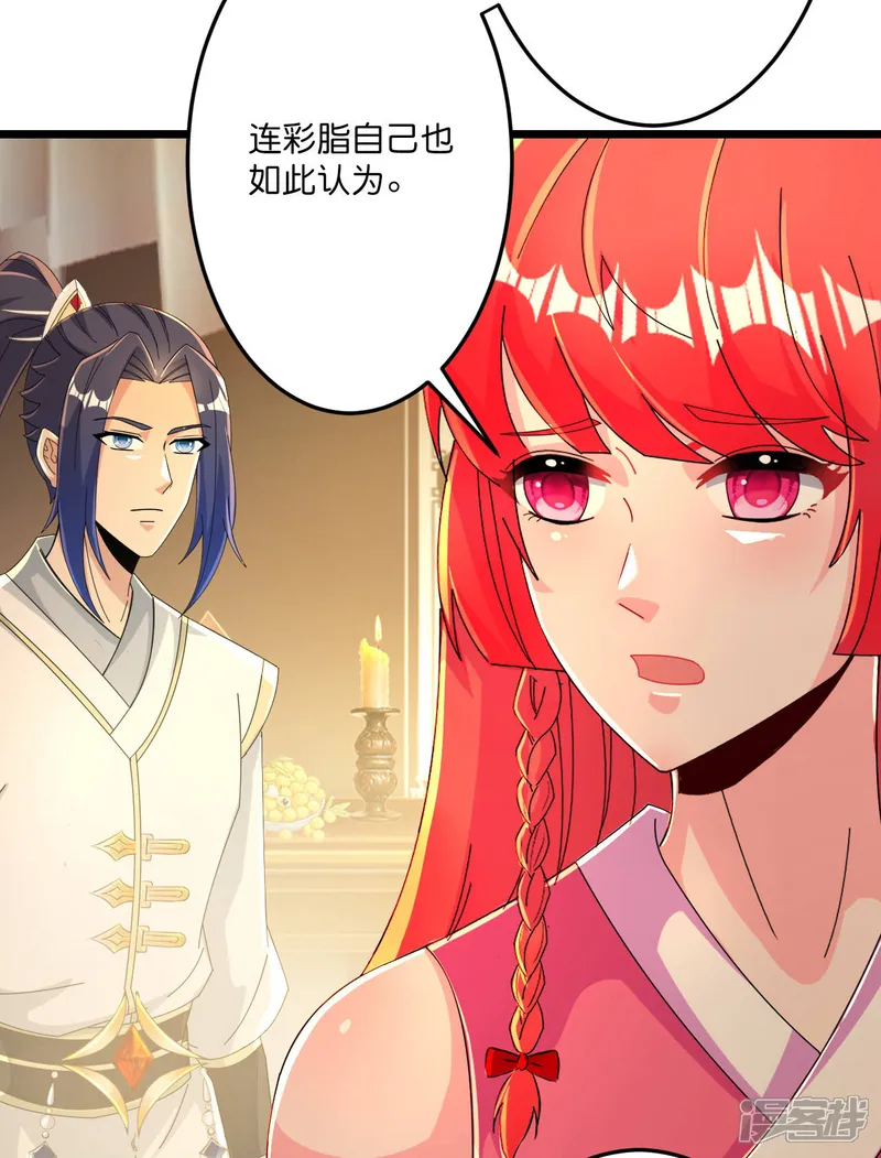 逆天邪神-第678话 强许彩脂-第42页