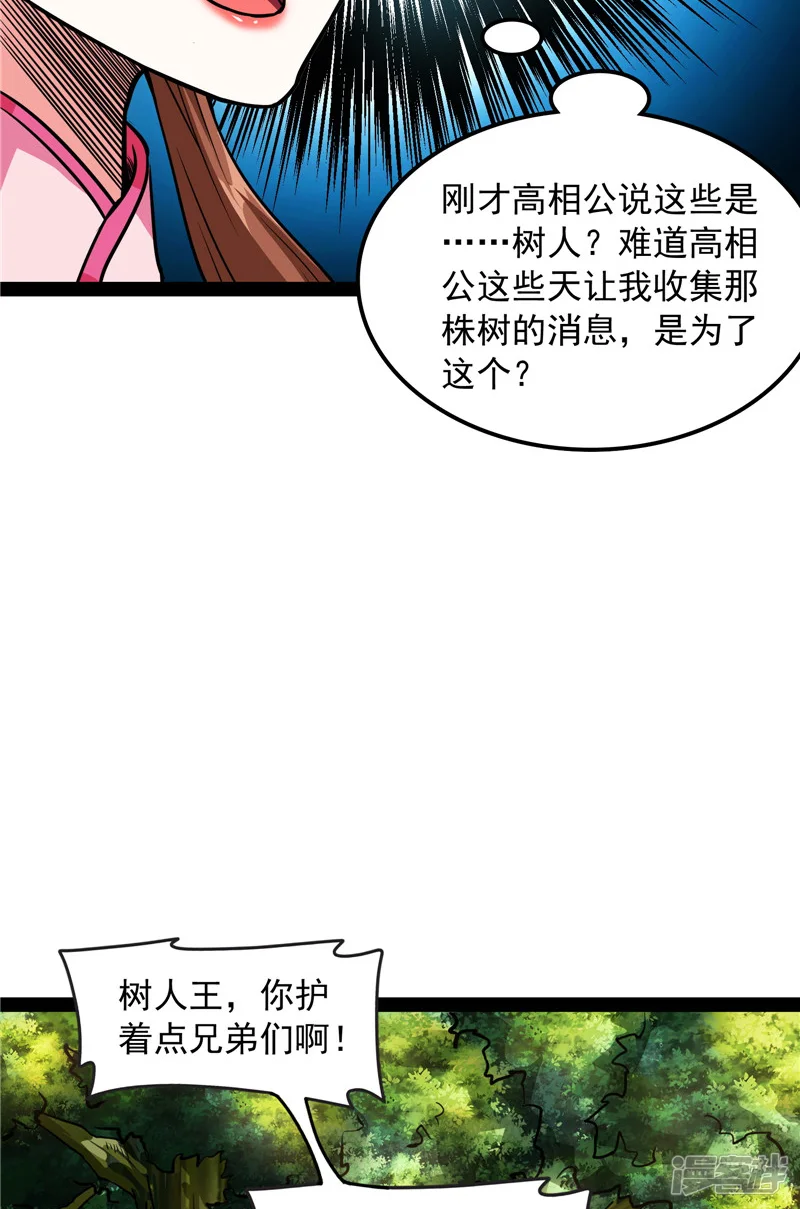 打爆诸天-第62话 1V1男人大战？-第19页