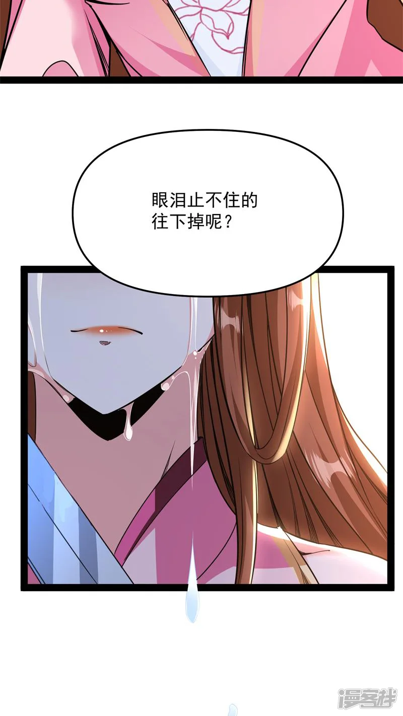 打爆诸天-第68话 皇帝反贼，狼狈为奸-第58页