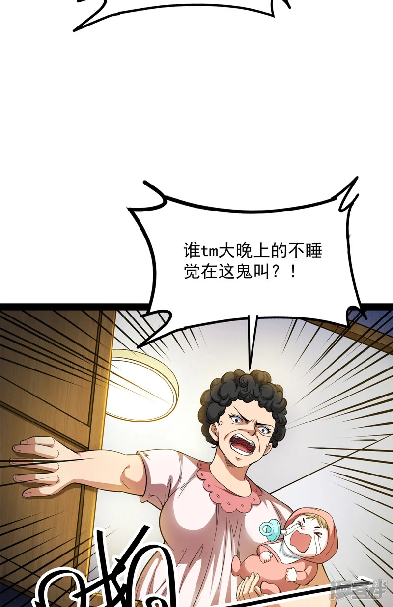 打爆诸天-第74话 黑白双娇-第3页