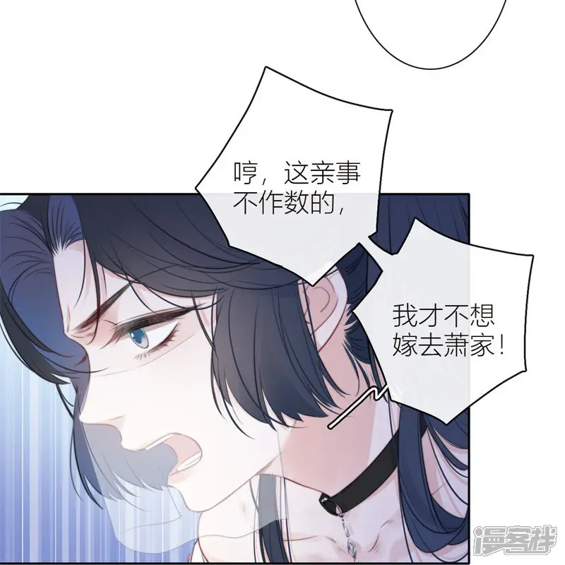 金屋藏骄-第32话 绿茶男孩-第10页