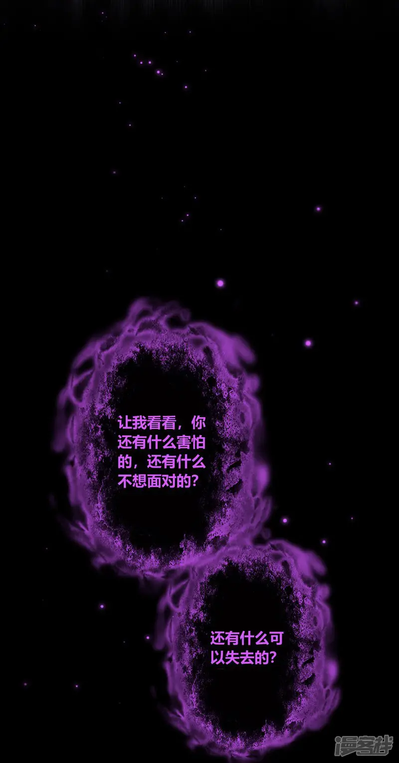 金屋藏骄-第83话 梦境-第13页