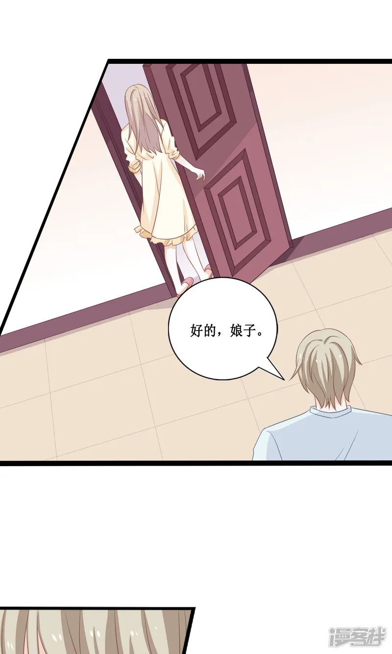 天君老公30天-第21话 好像&hellip;有些喜欢他了-第20页