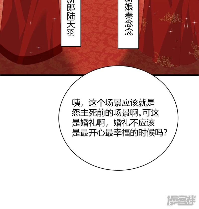 女阎罗的任务指南-第35话 修仙界的新剧情-第25页