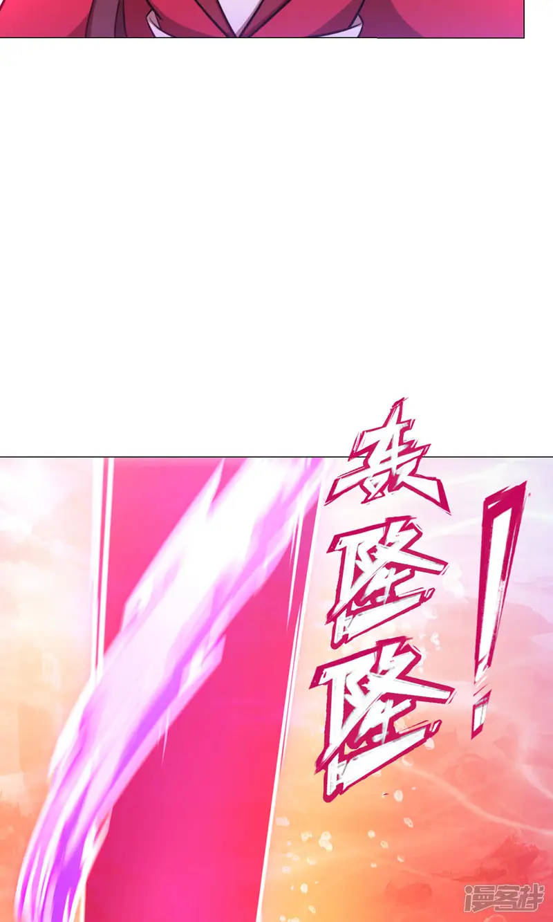 万古剑神第二季-第5话 六祸（上）-第16页