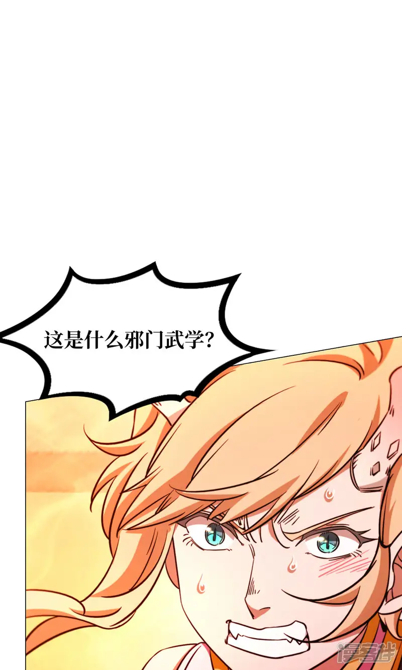 万古剑神第二季-第4话 来袭-第23页