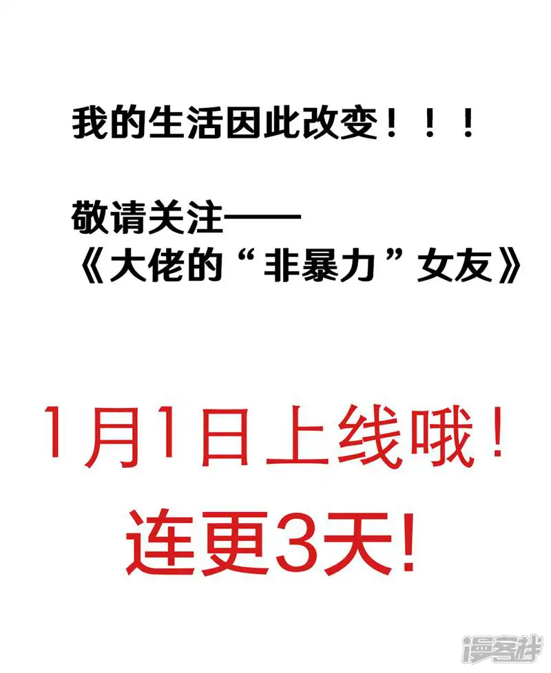 大佬的&ldquo;非暴力&rdquo;女友-预告-第24页