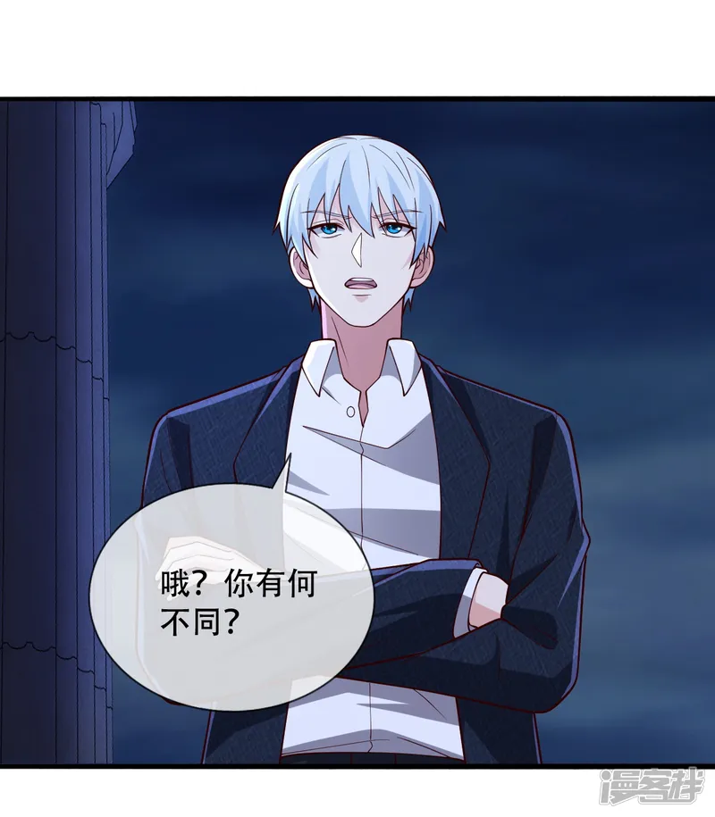 我是大仙尊-第732话-第10页