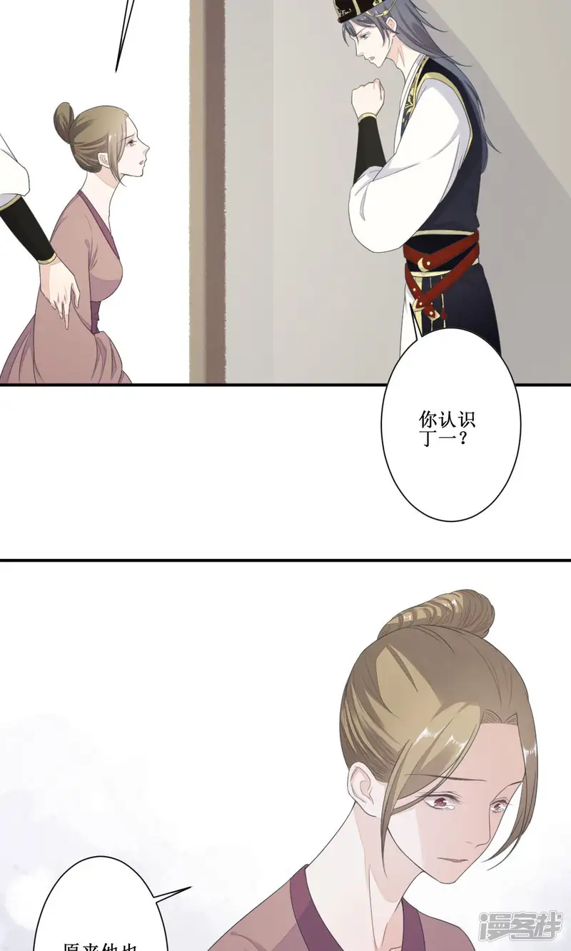 第二捕快-第2话 案中案-第20页