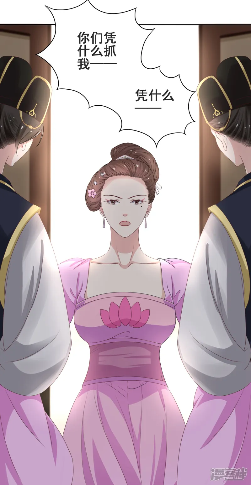 第二捕快-第18话 站住！-第27页