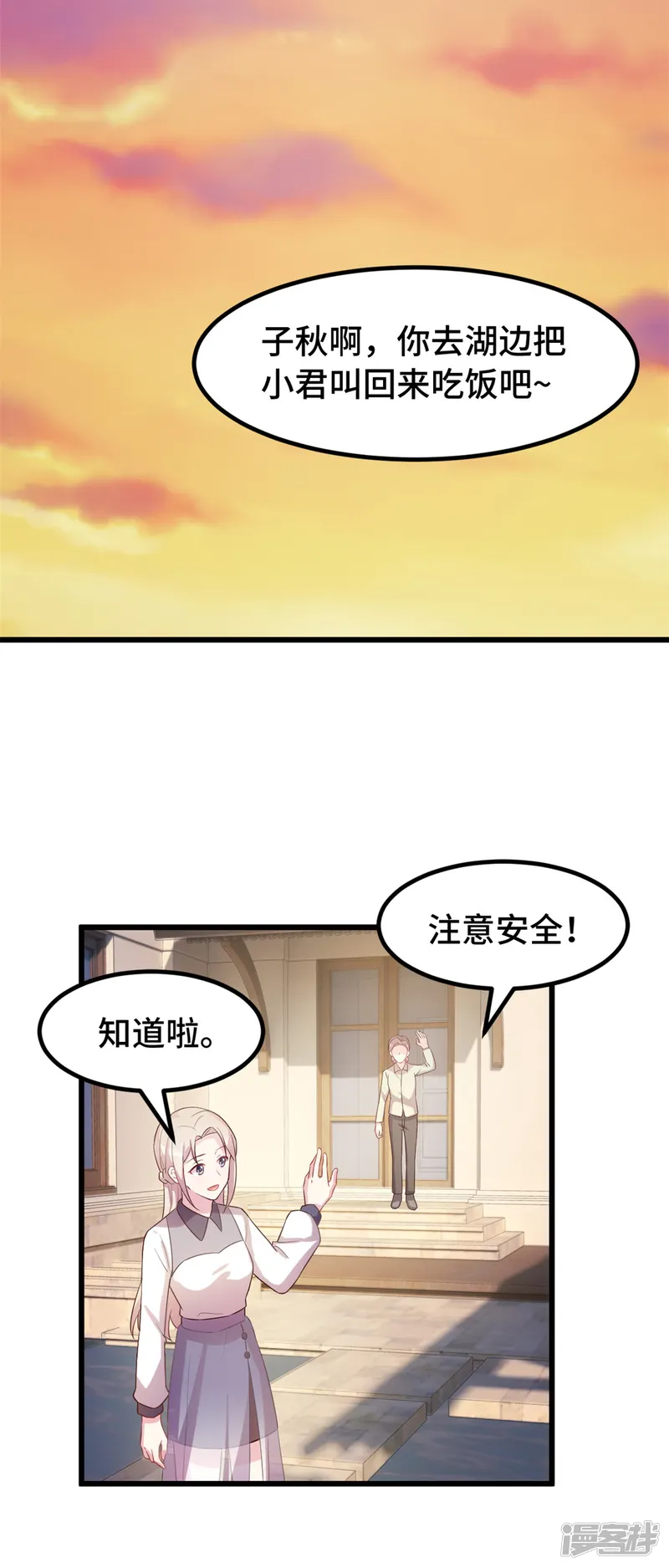 婚色撩人-第25话 被悬赏50万-第5页