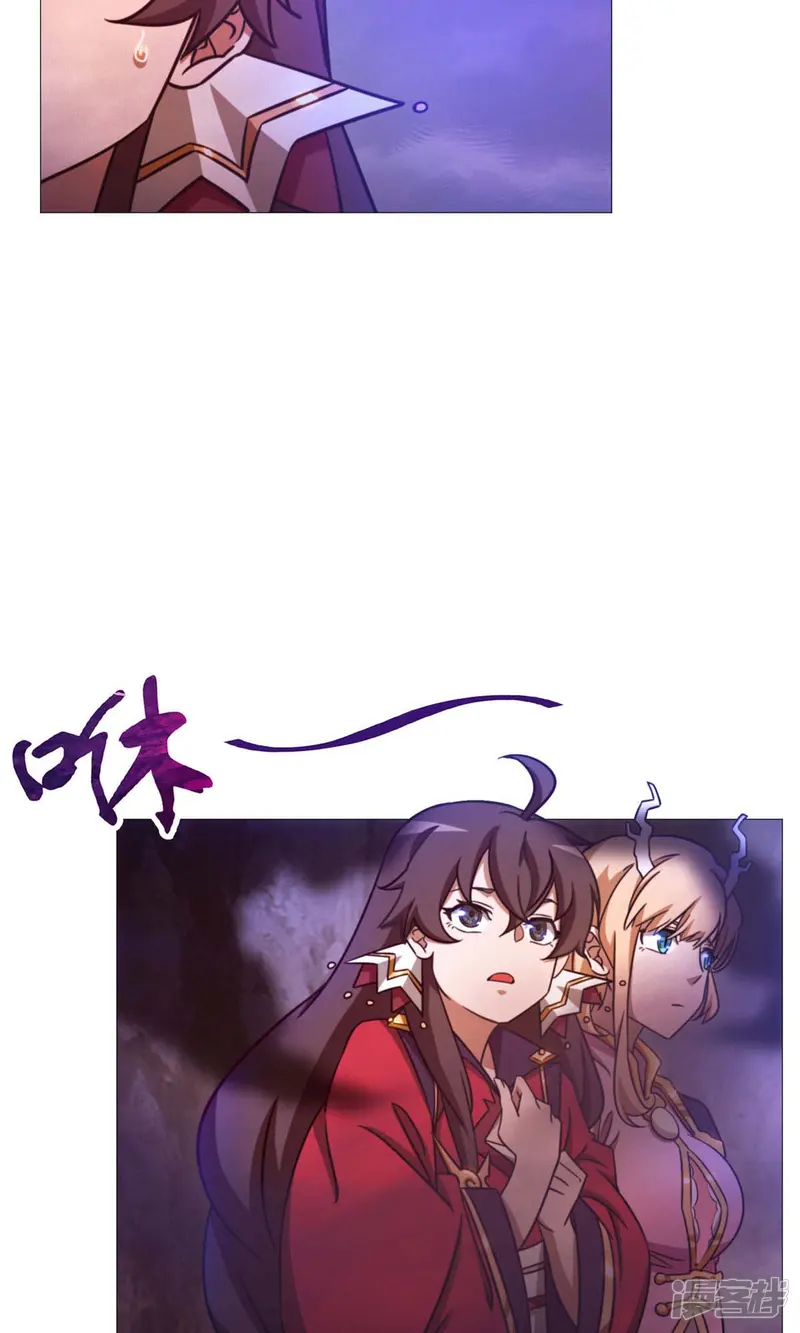 万古剑神第二季-第42话 百荔公主-第10页