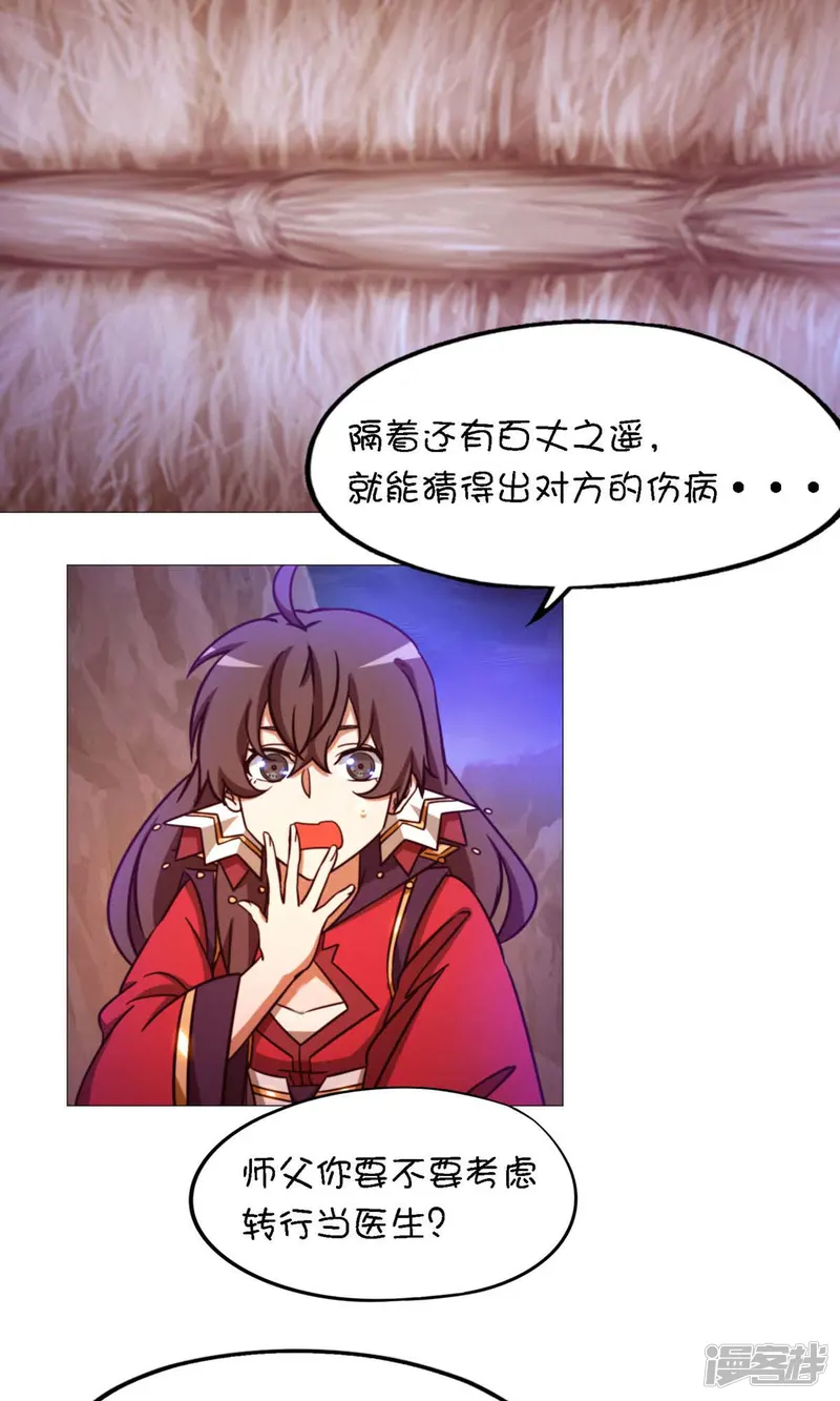 万古剑神第二季-第43话 剑影留痕-第20页