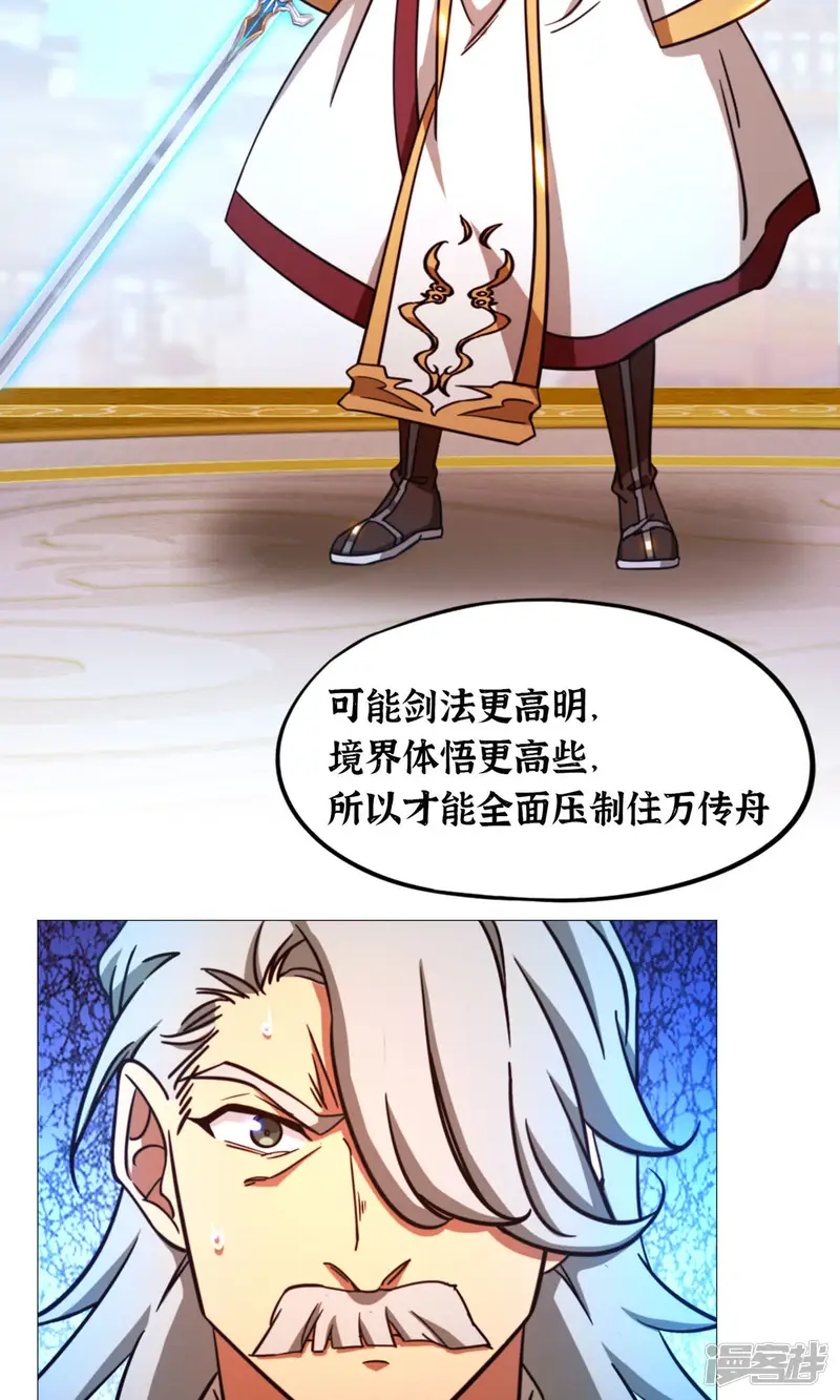万古剑神第二季-第51话 第一阵-第36页