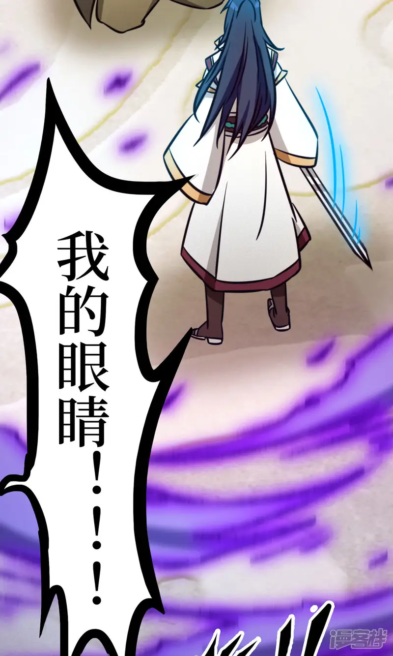 万古剑神第二季-第59话 说话算话-第58页