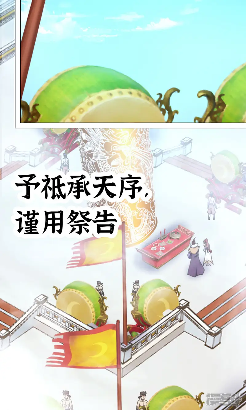 万古剑神第二季-第68话 登龙柱，秘境启-第4页