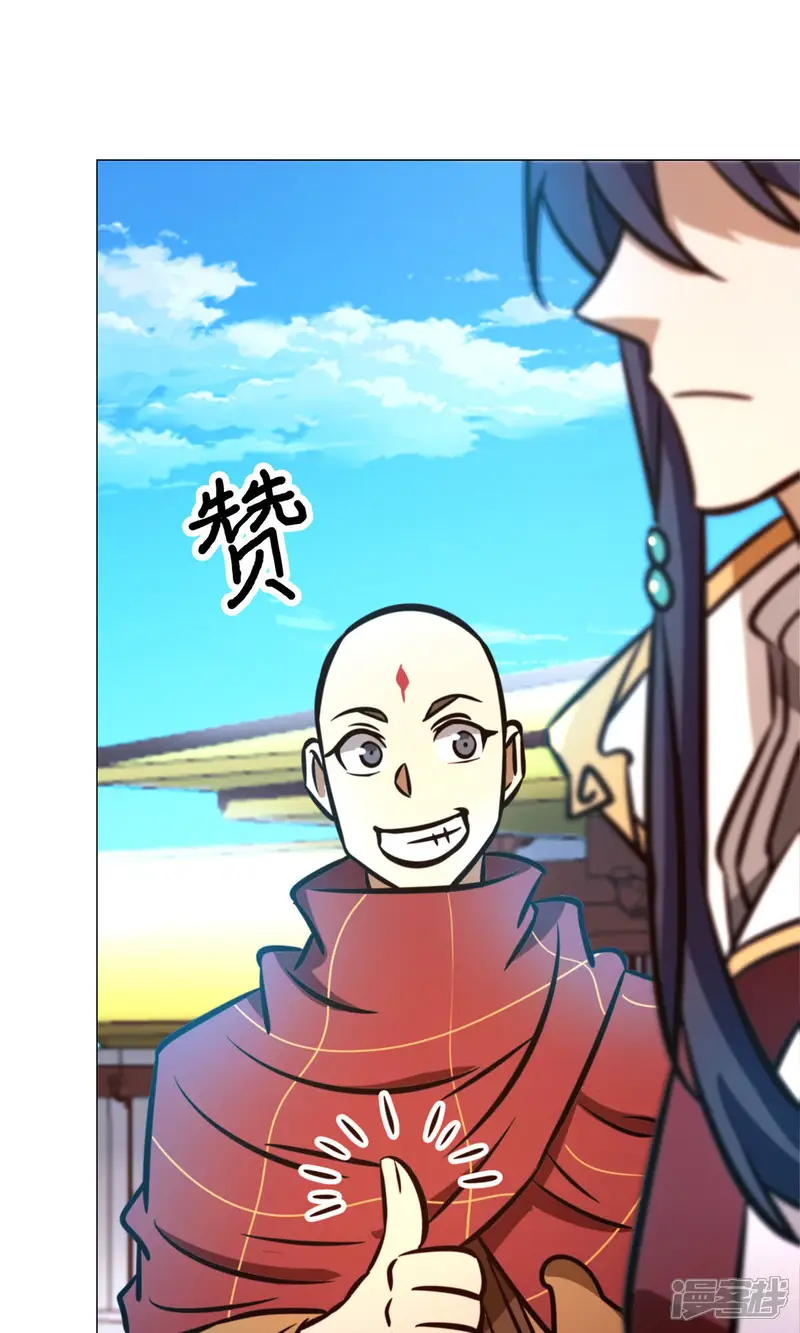 万古剑神第二季-第66话 大喜事-第52页