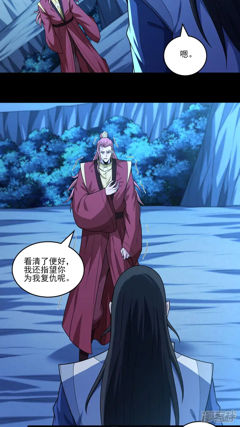 绝世武神-第272话2 帝陵VS君莫惜（2）-第3页