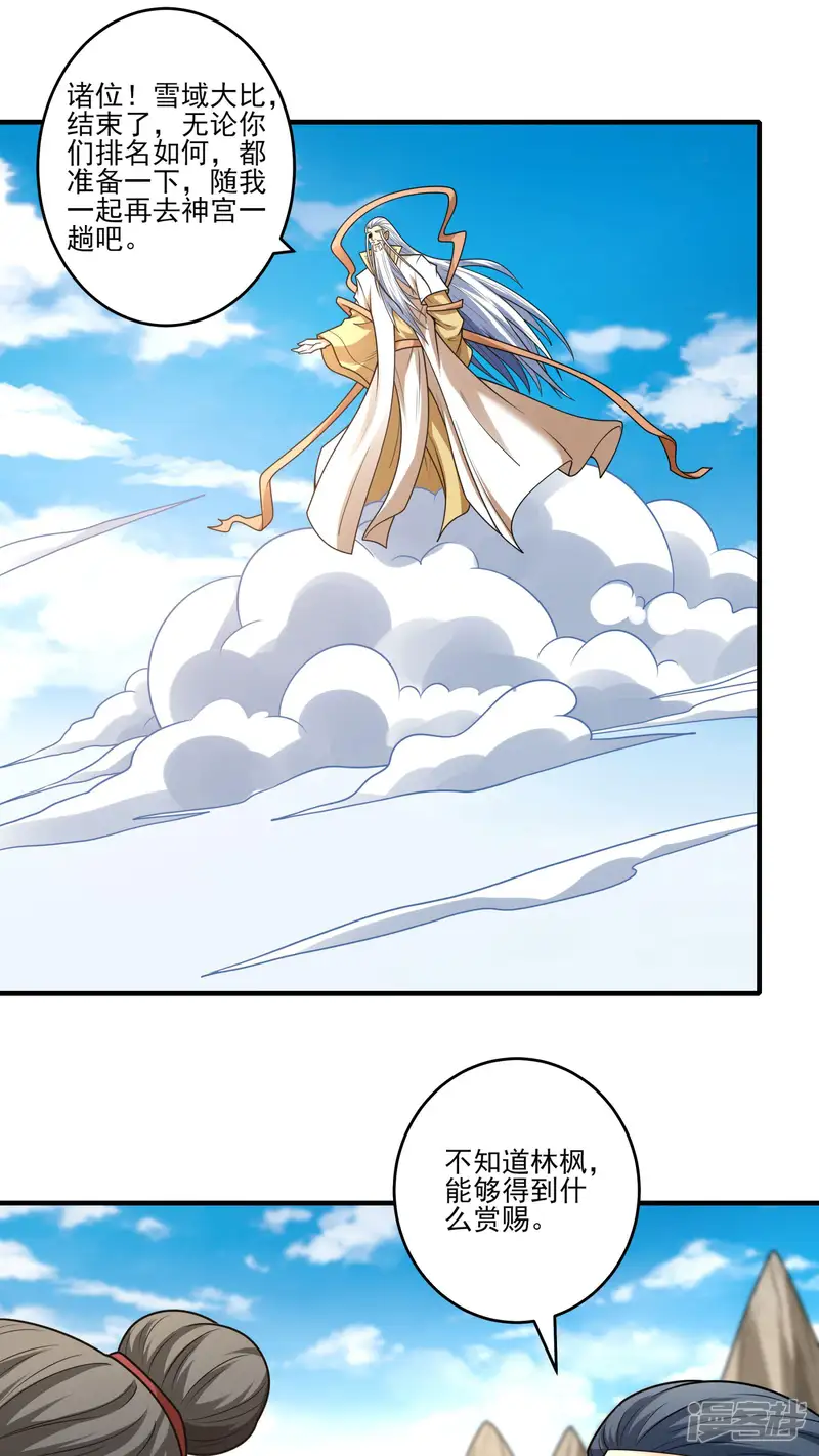 绝世武神-第274话3 终极对决（3）-第16页