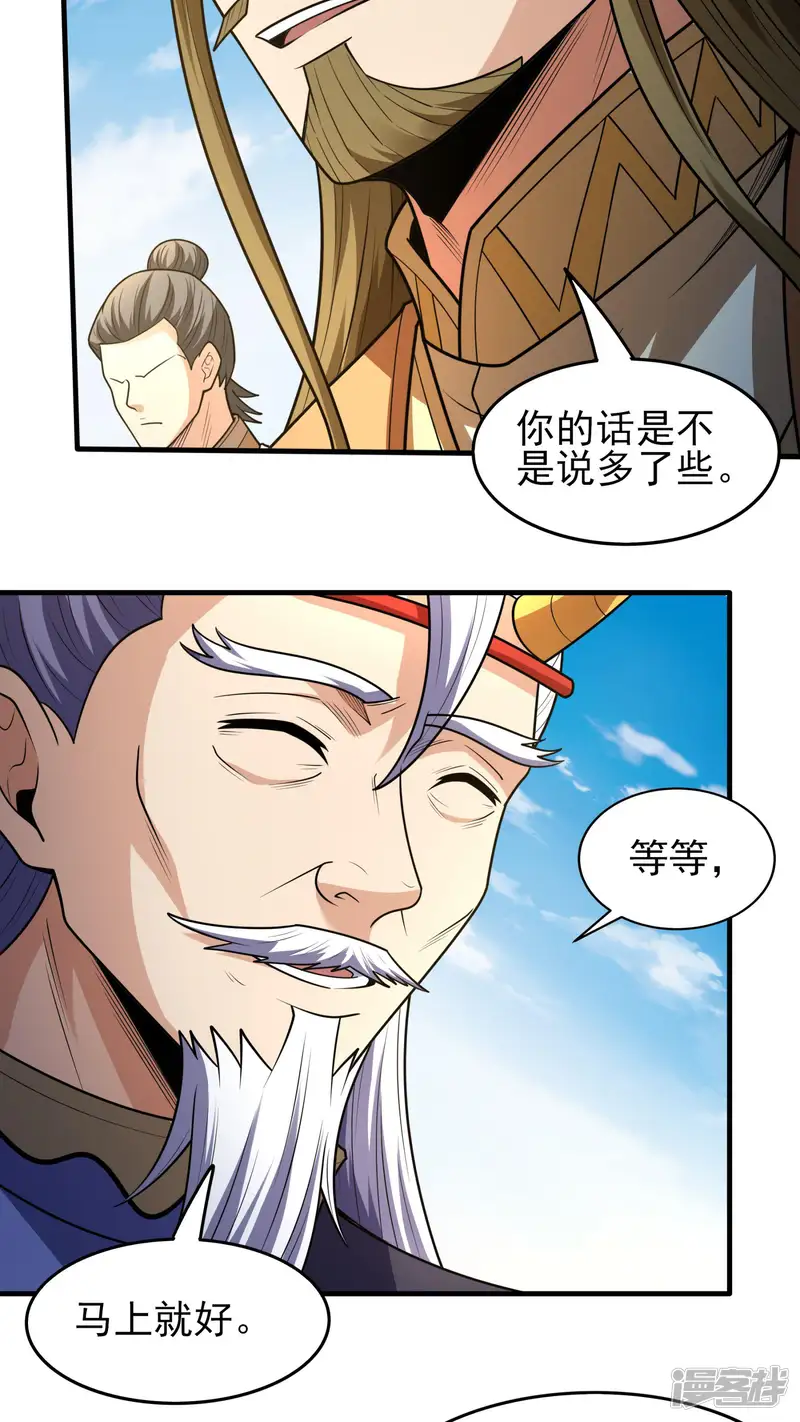 绝世武神-第275话2 五大恐怖势力（2）-第12页
