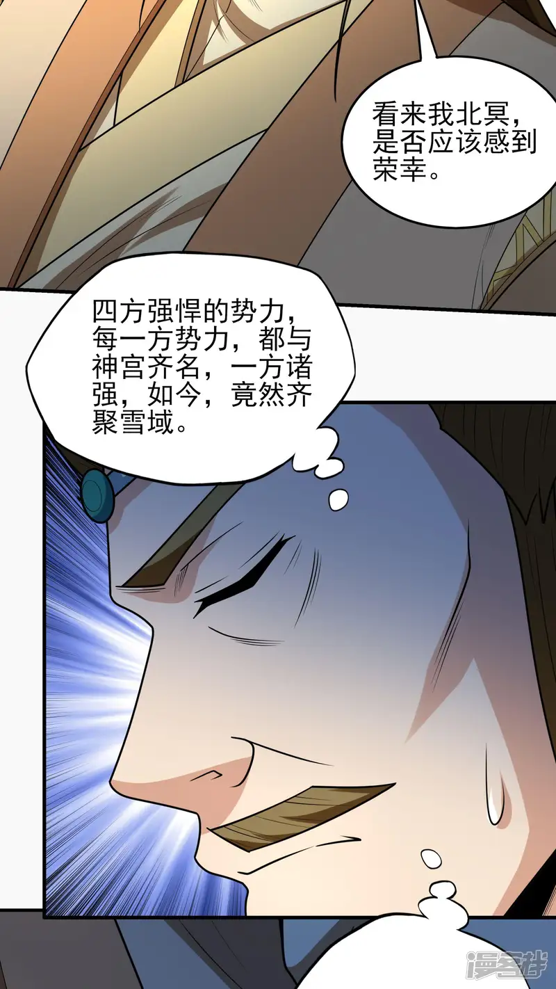 绝世武神-第275话1 五大恐怖势力（1）-第19页