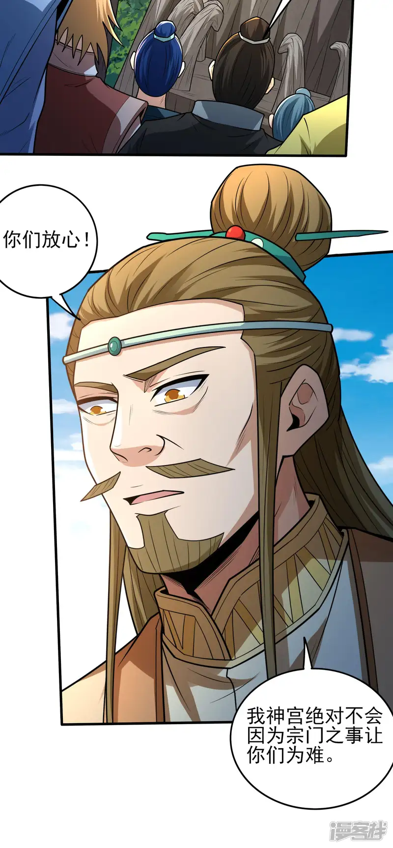绝世武神-第275话2 五大恐怖势力（2）-第29页