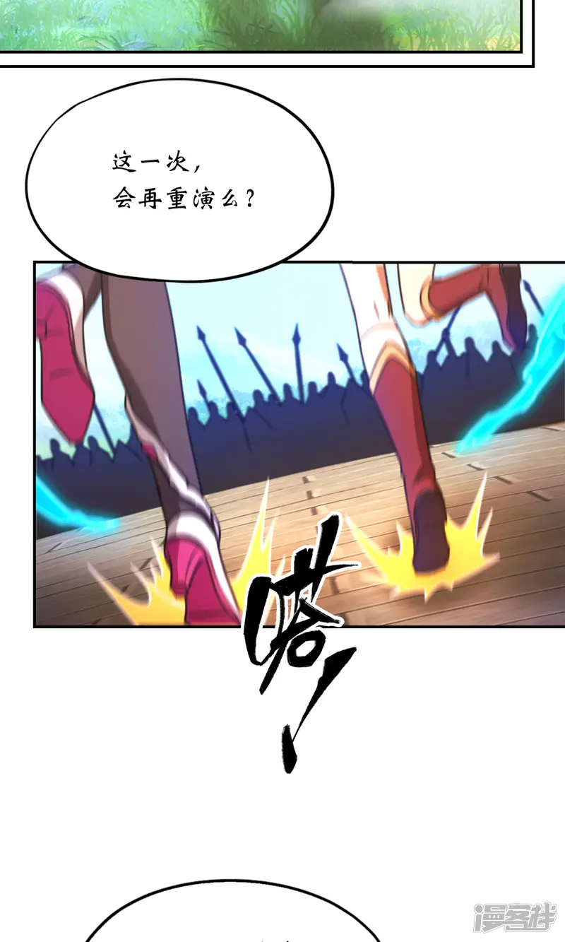 万古剑神第二季-第115话 分神妙法-第39页