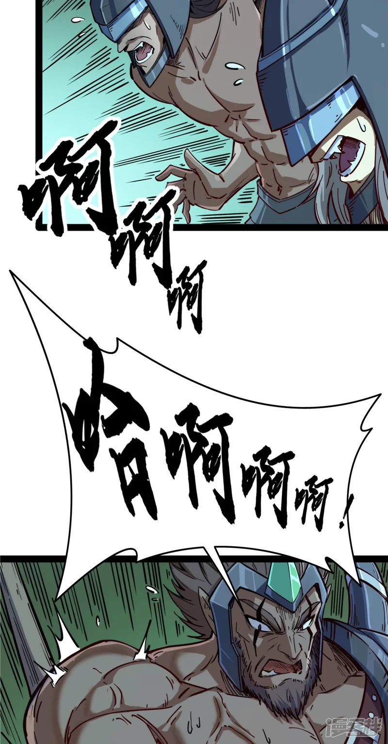 打爆诸天-第94话 打嘴炮不如打拳-第13页