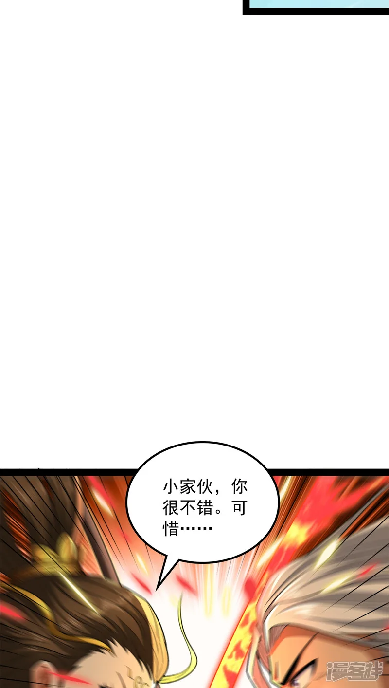 打爆诸天-第99话 超越极限，劫云加身-第38页