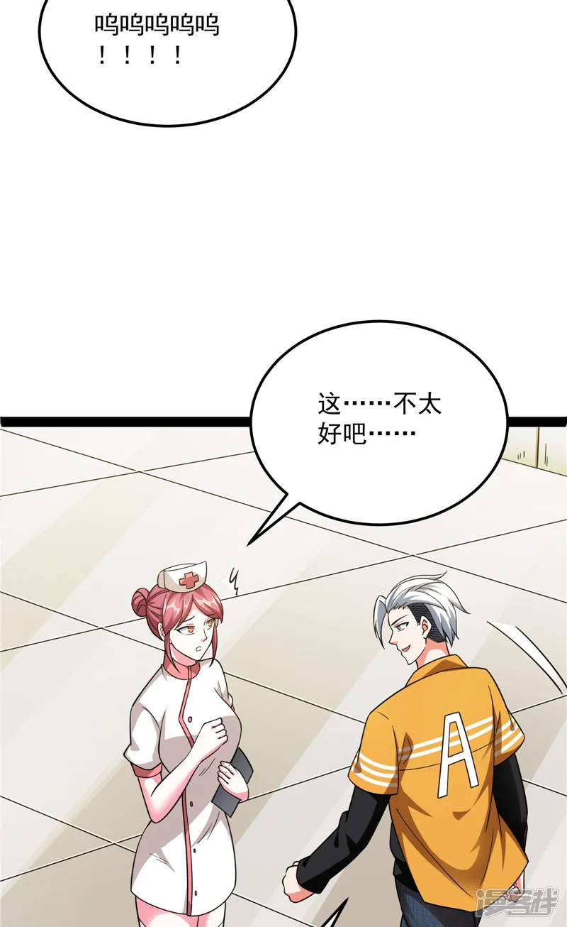 打爆诸天-第107话 我和病娇护士独处一间-第13页