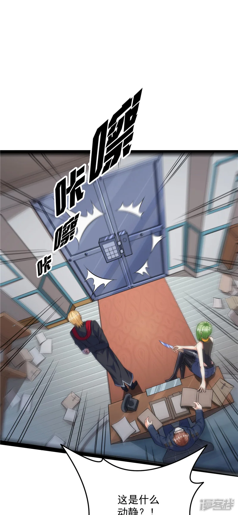 打爆诸天-第111话 完了，芭比Q啦-第1页